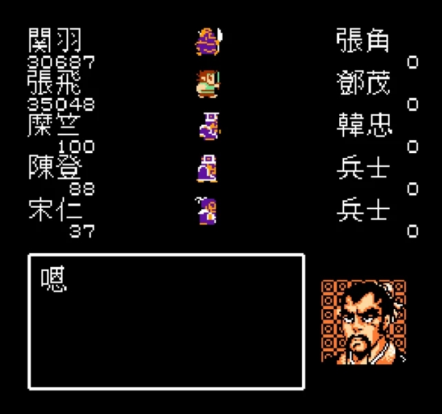 吞食天地2如何收吕布