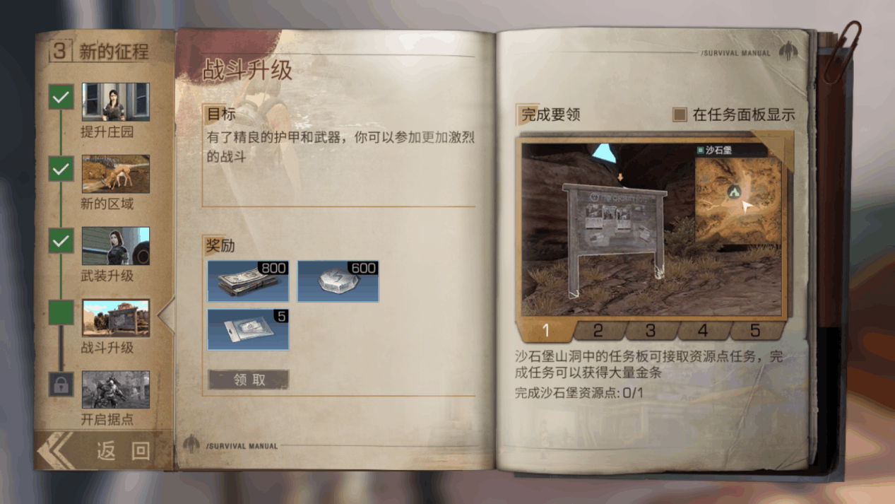 明日之后职业选择在哪