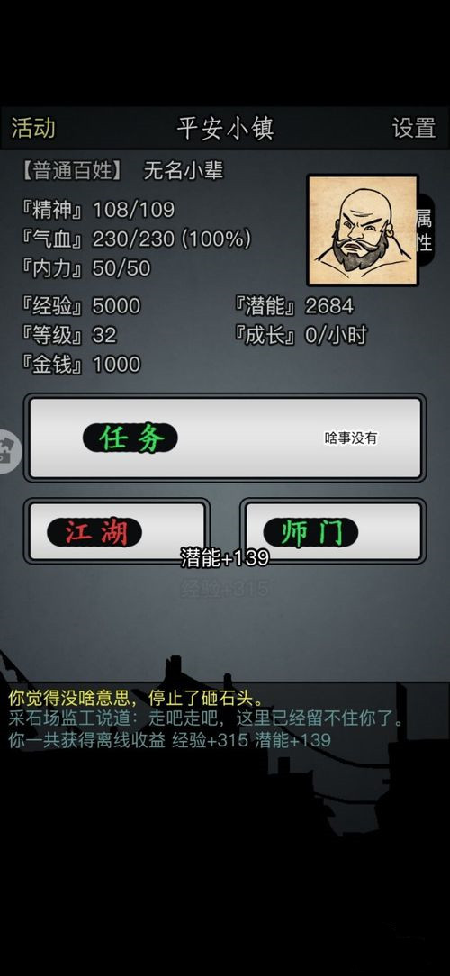 ​放置江湖如何2转