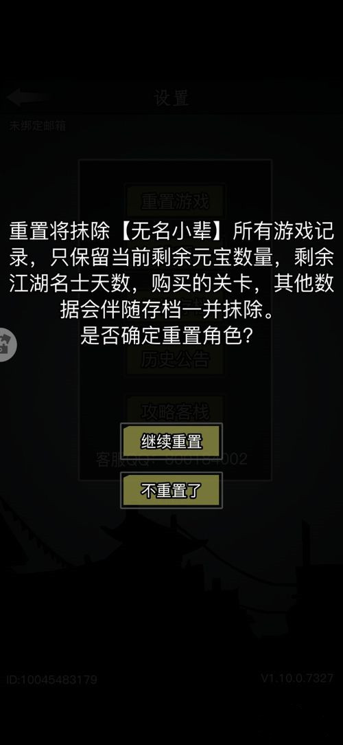 放置江湖如何2转