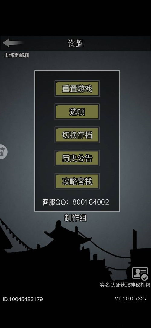 放置江湖如何2转
