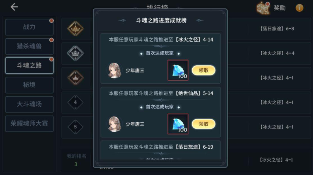 斗罗大陆武魂觉醒魂师置换怎么换
