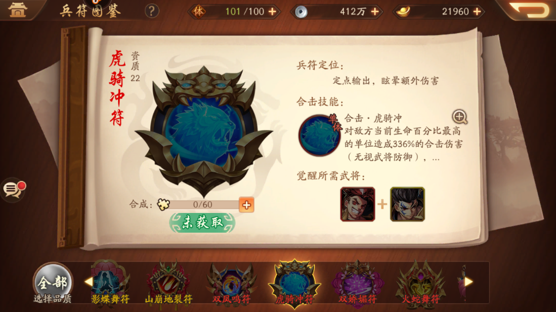 少年三国志怎么获得军团贡献