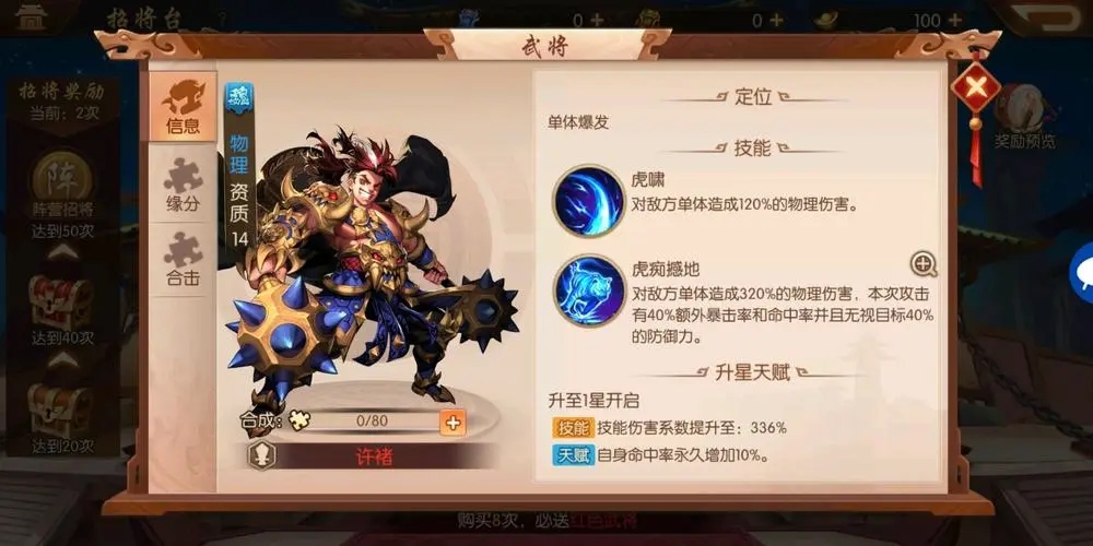 少年三国志2幻紫武将有哪些
