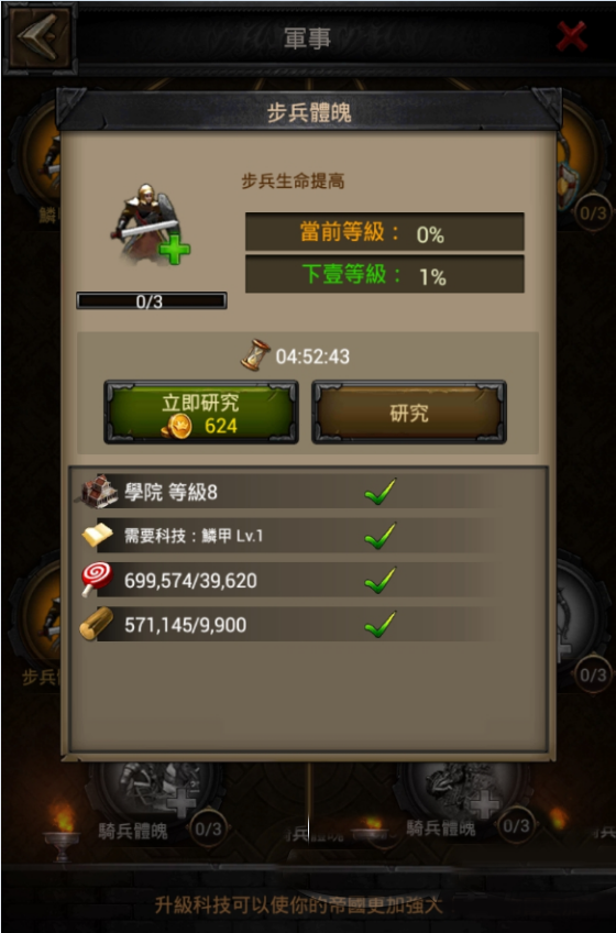 列王的纷争13兵在哪做 列王的纷争13兵在哪做