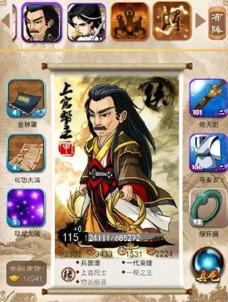 大掌门2地宫有多少层