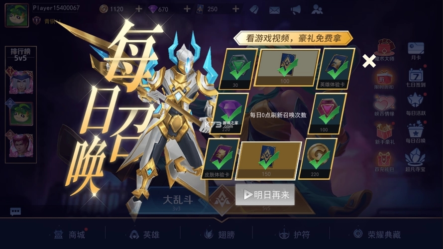 ​王者别嚣张里面的英雄怎么获得