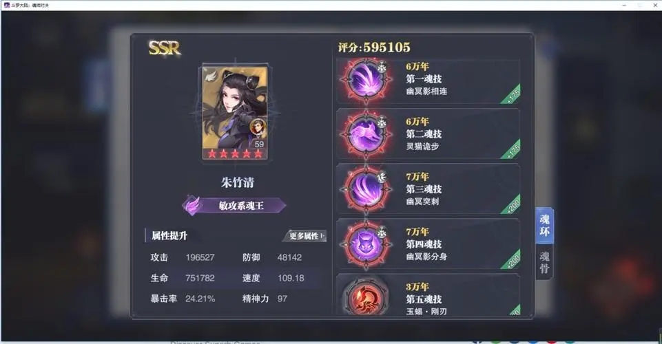 斗罗大陆锤子怎么克老虎 斗罗大陆锤子怎么克老虎