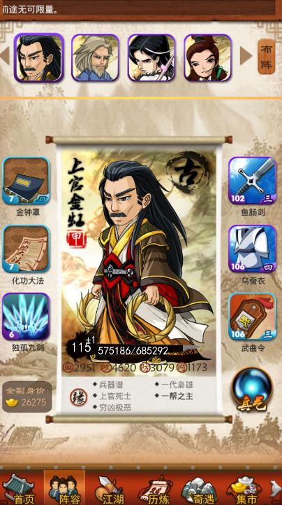 大掌门2奶妈侠客有哪些