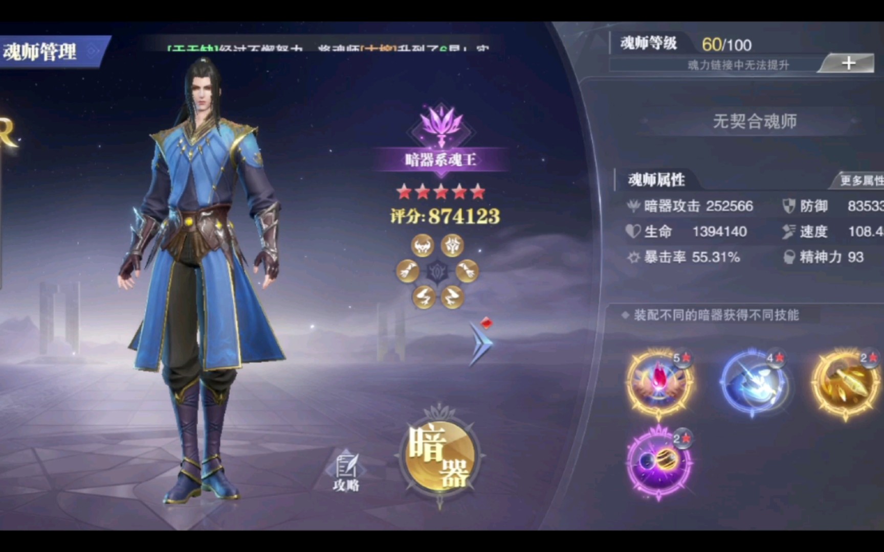 斗罗大陆游戏玄武龟怎么玩