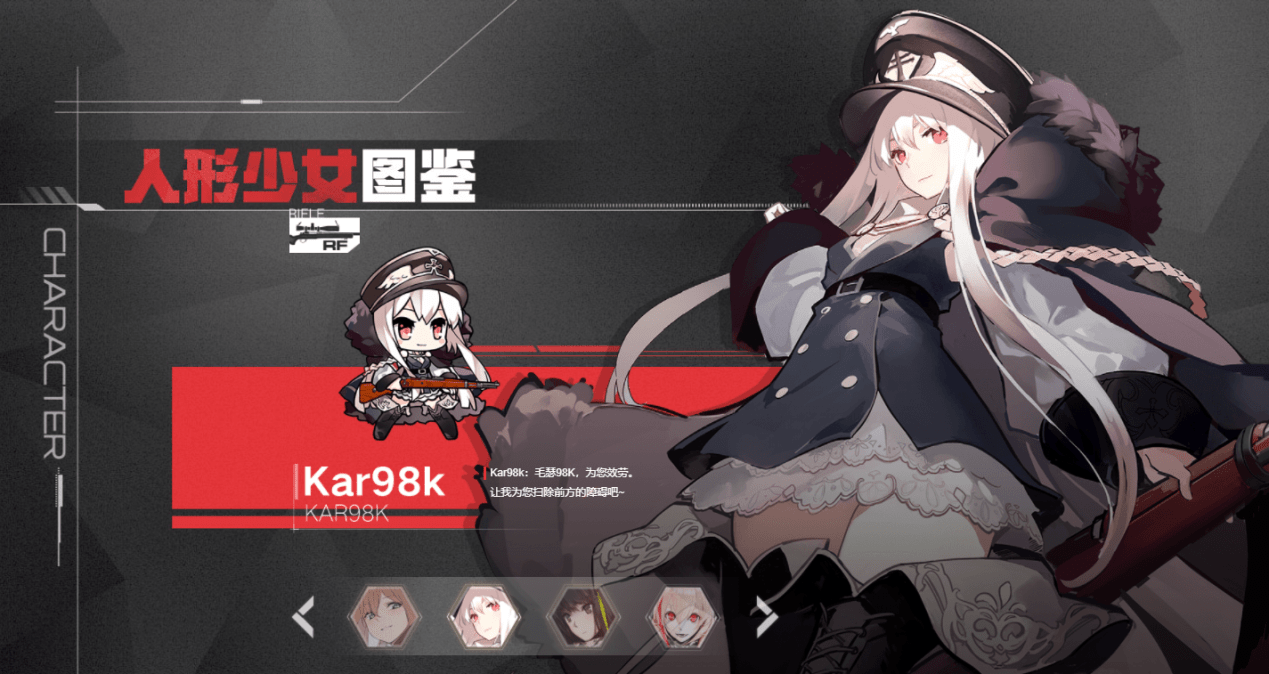 ​少女前线铁血怎么升级