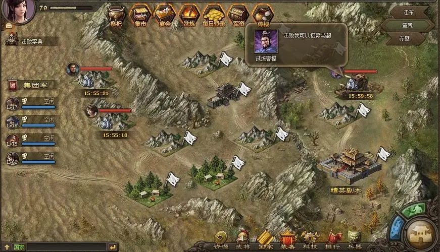 攻城掠地67级什么将