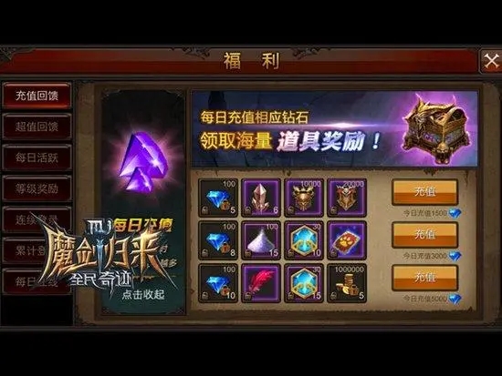 全民奇迹战士是什么系 全民奇迹战士是什么系