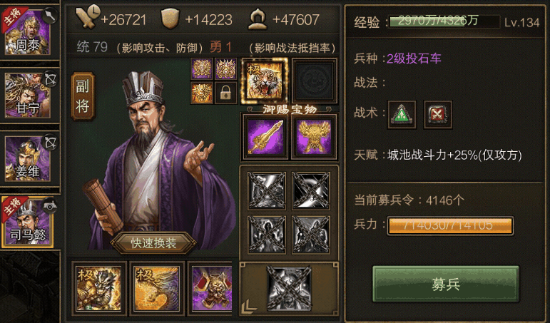 攻城掠地紫御宝哪里来的