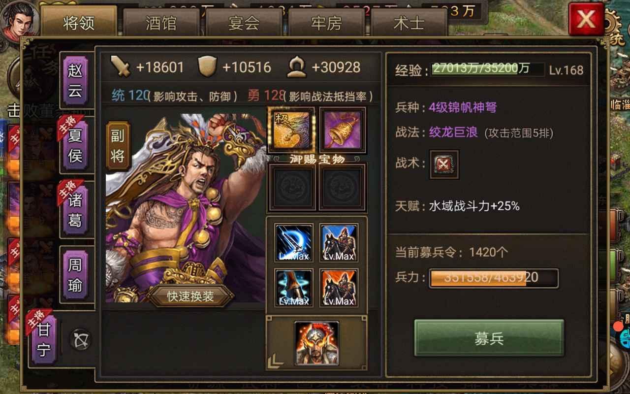 攻城掠地怎么提高功勋