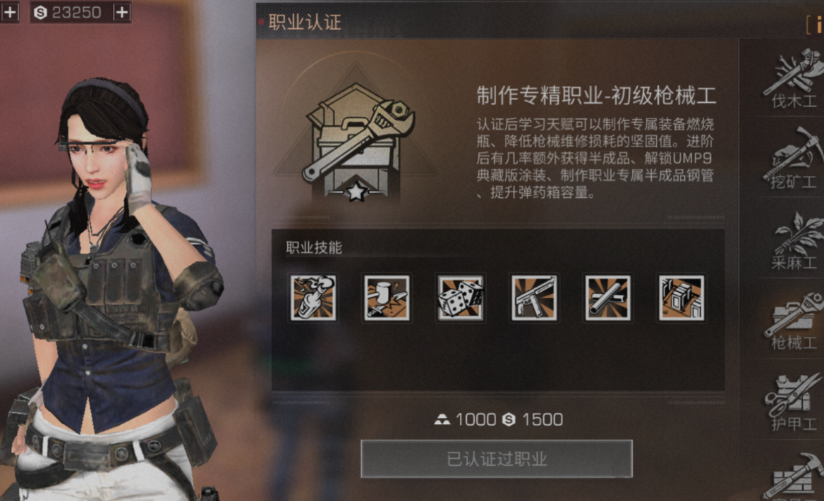 明日之后给长发送什么最好