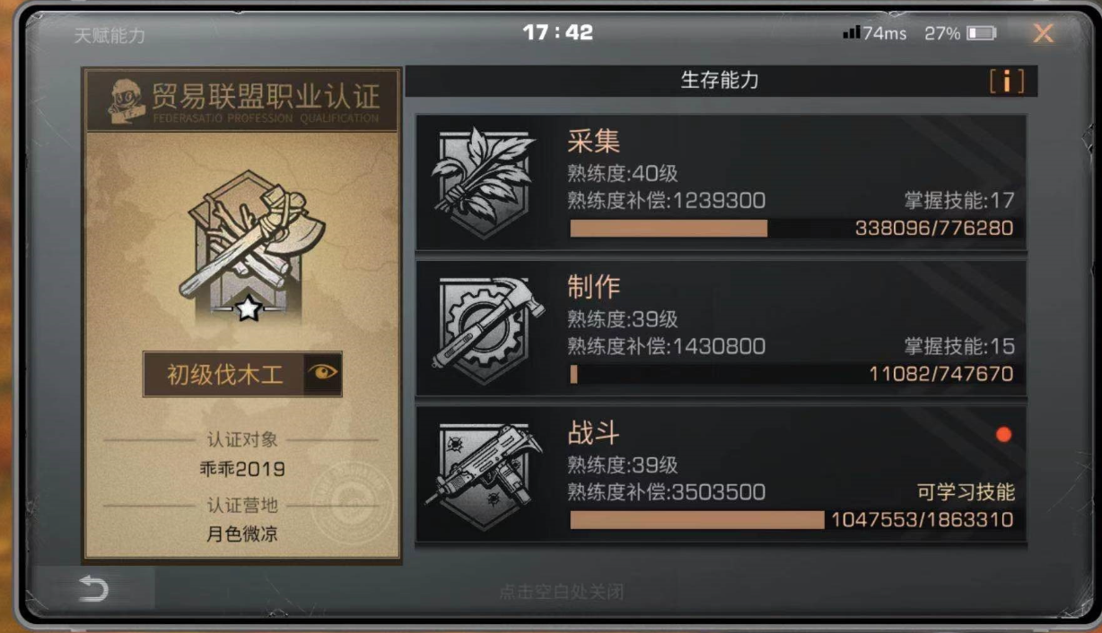 明日之后给长发送什么最好