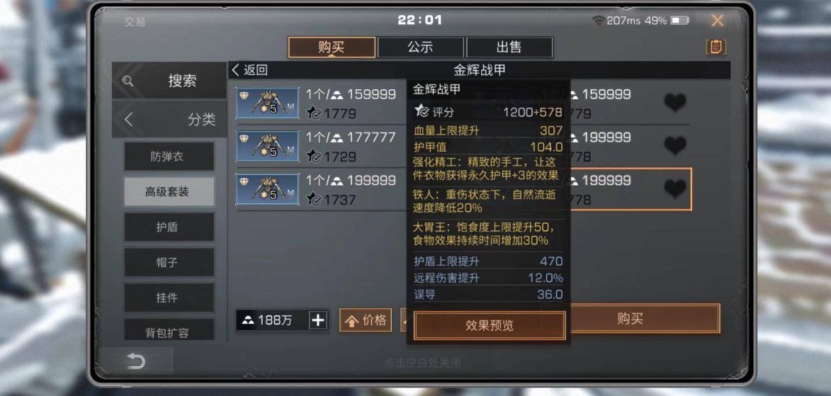 ​明日之后给长发送什么最好