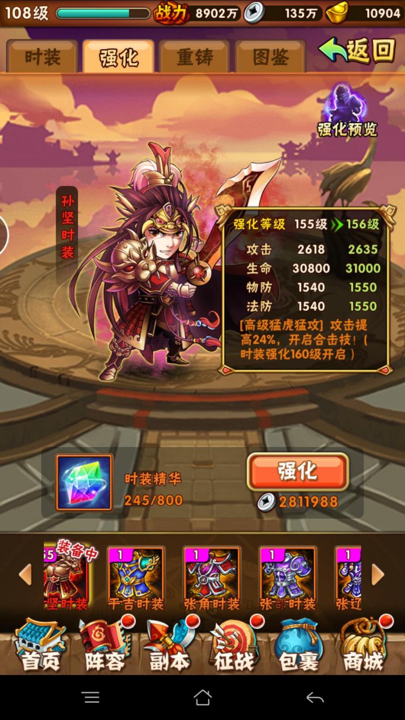 少年三国志2军师怎么上军法书