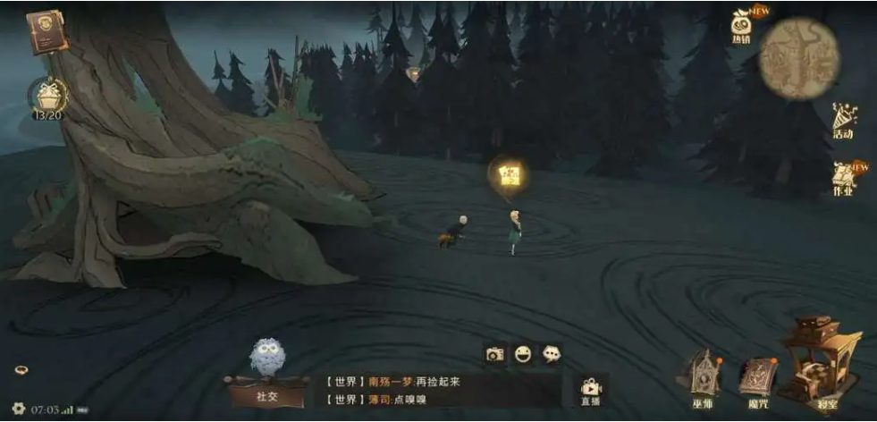 哈利波特魔法觉醒怎么接救援