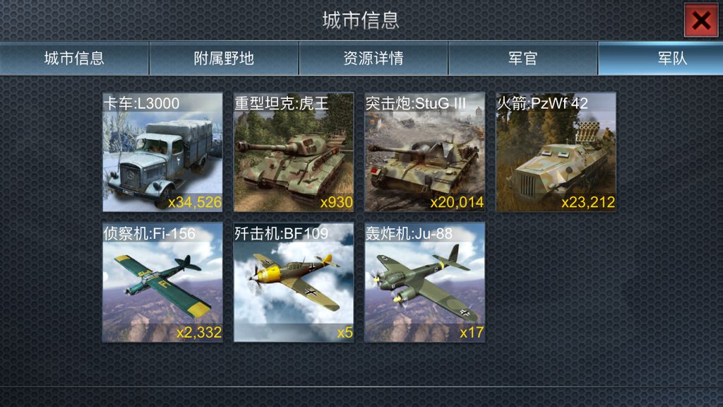 ​二战风云炮楼怎么找
