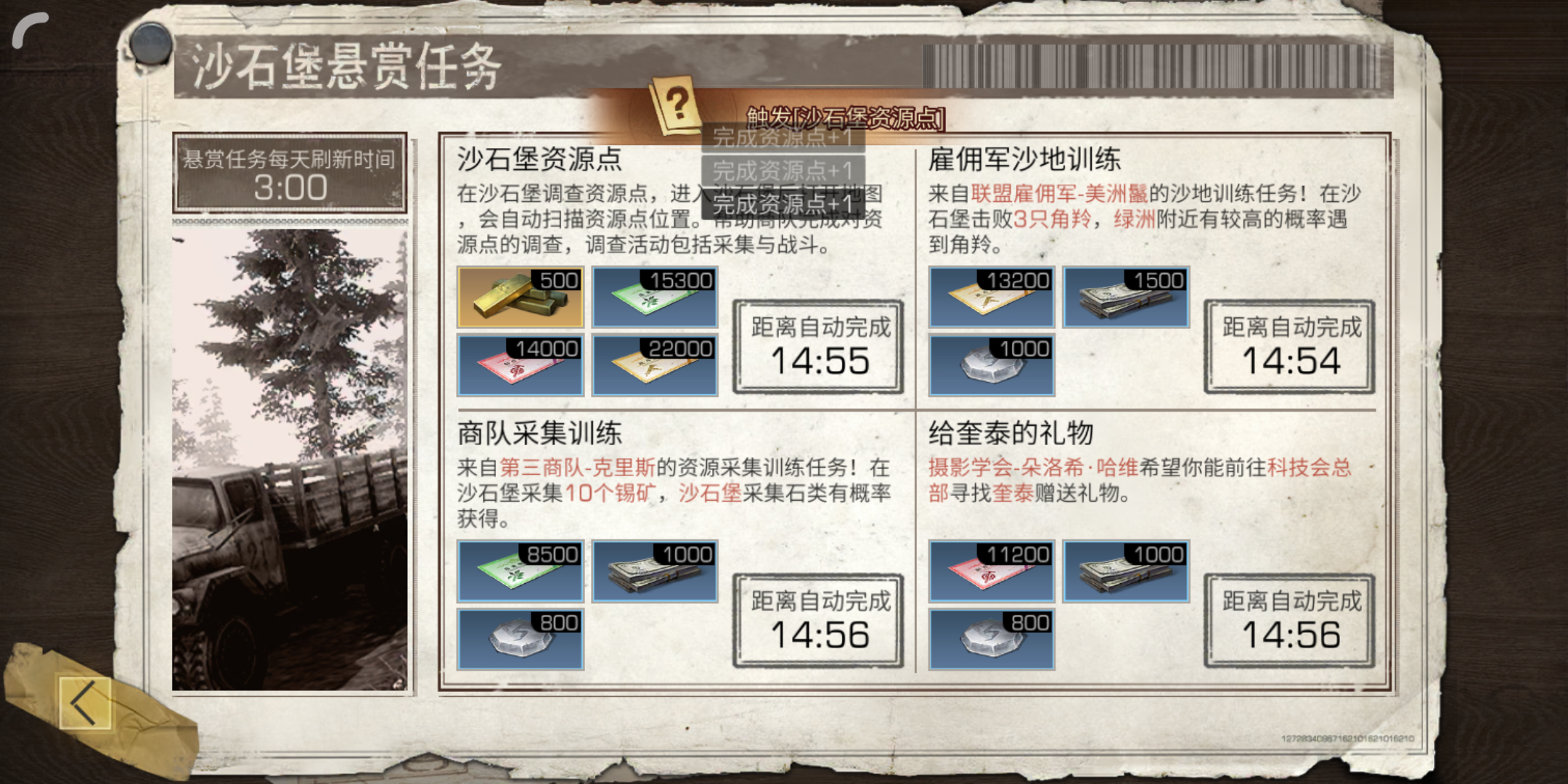 明日之后怎么快速升到7庄 明日之后怎么快速升到7庄