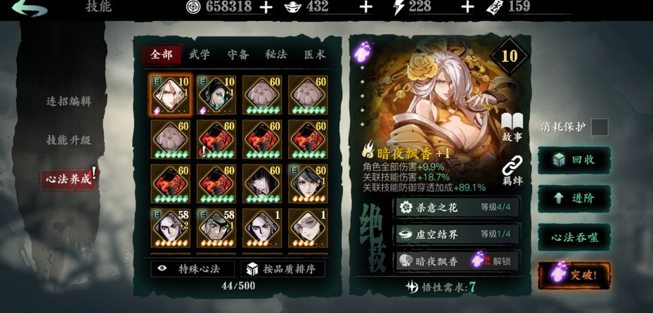 ​影之刃魔镜哪里最好