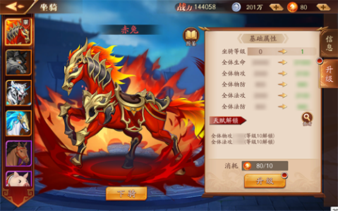 放开那三国3挖宝怎么出坐骑 放开那三国3挖宝怎么出坐骑