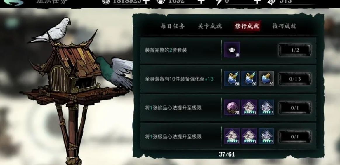 影之刃3多少级技能精研