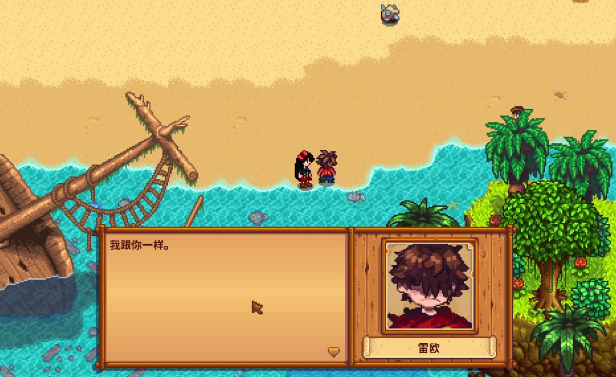 星露谷物语秋季海莉在哪里