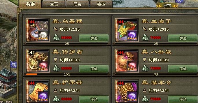 攻城掠地的马超该穿什么装