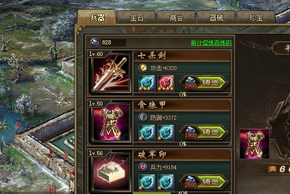 攻城掠地的马超该穿什么装