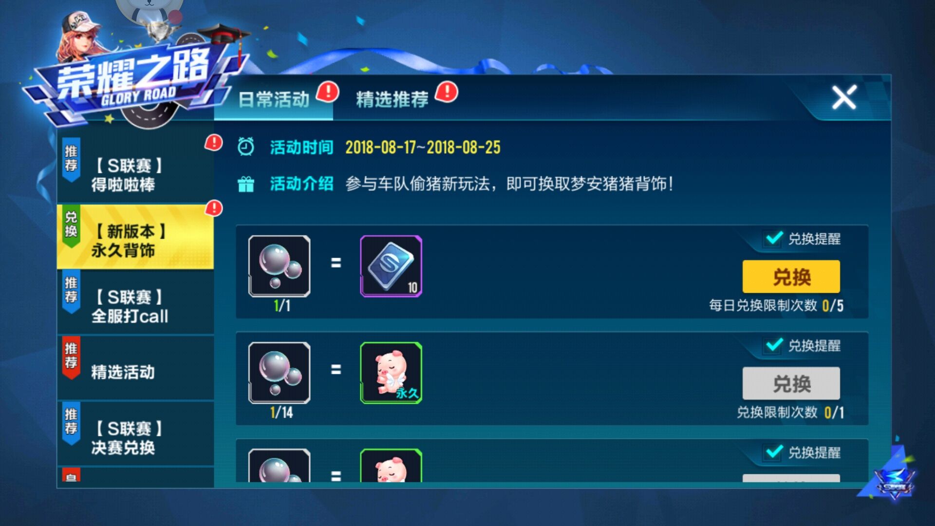 ​qq飞车哪个模式经验最多