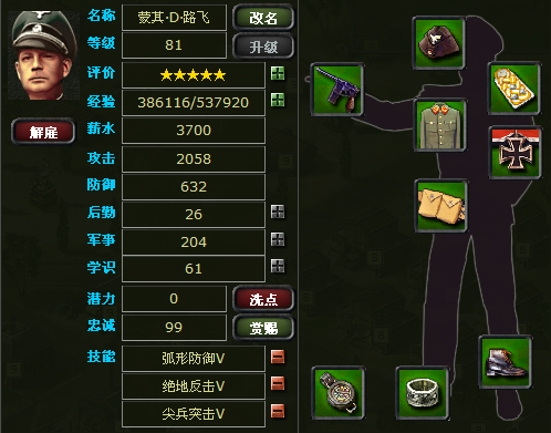 二战风云如何获取奖章