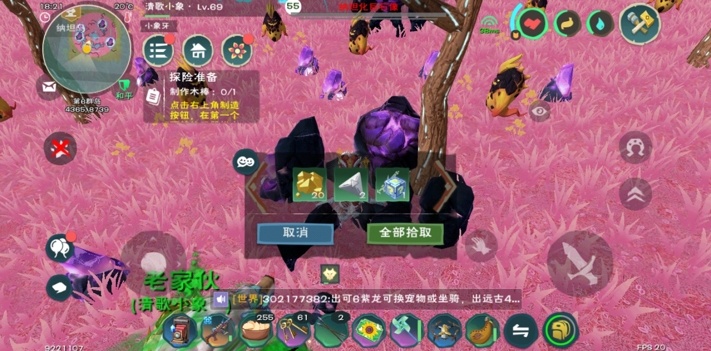 创造与魔法鸡排饭团怎么制作
