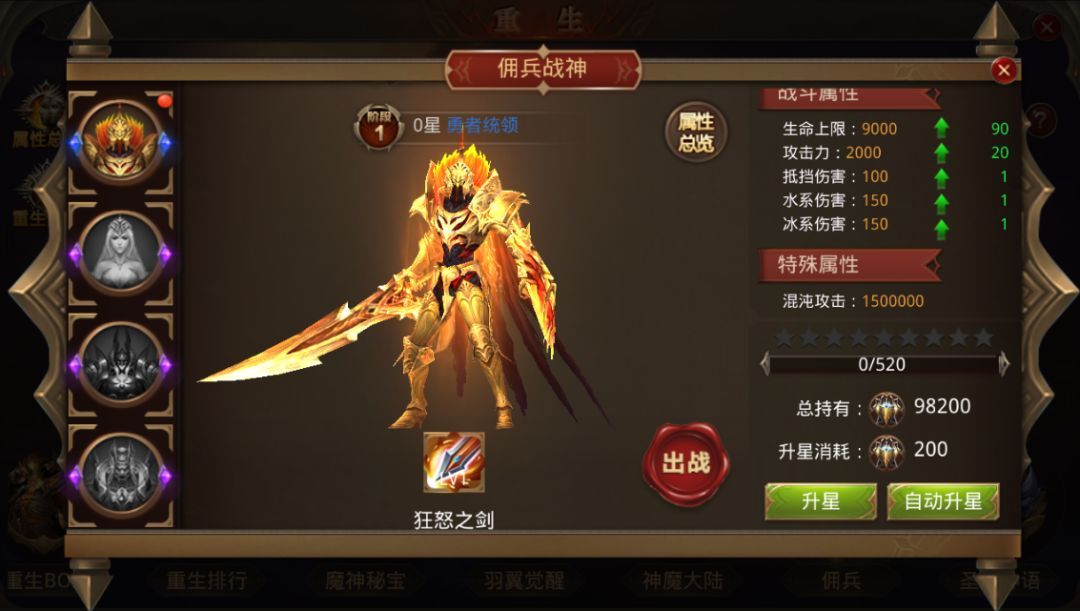 全民奇迹星魂怎么使用 全民奇迹星魂怎么使用