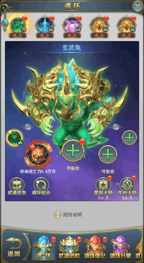 斗罗大陆魂师对决怎么开局亮魂环