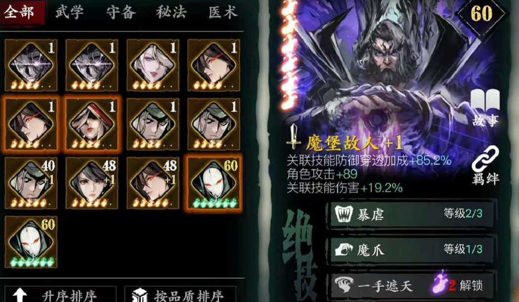 ​影之刃3刷哪里最好