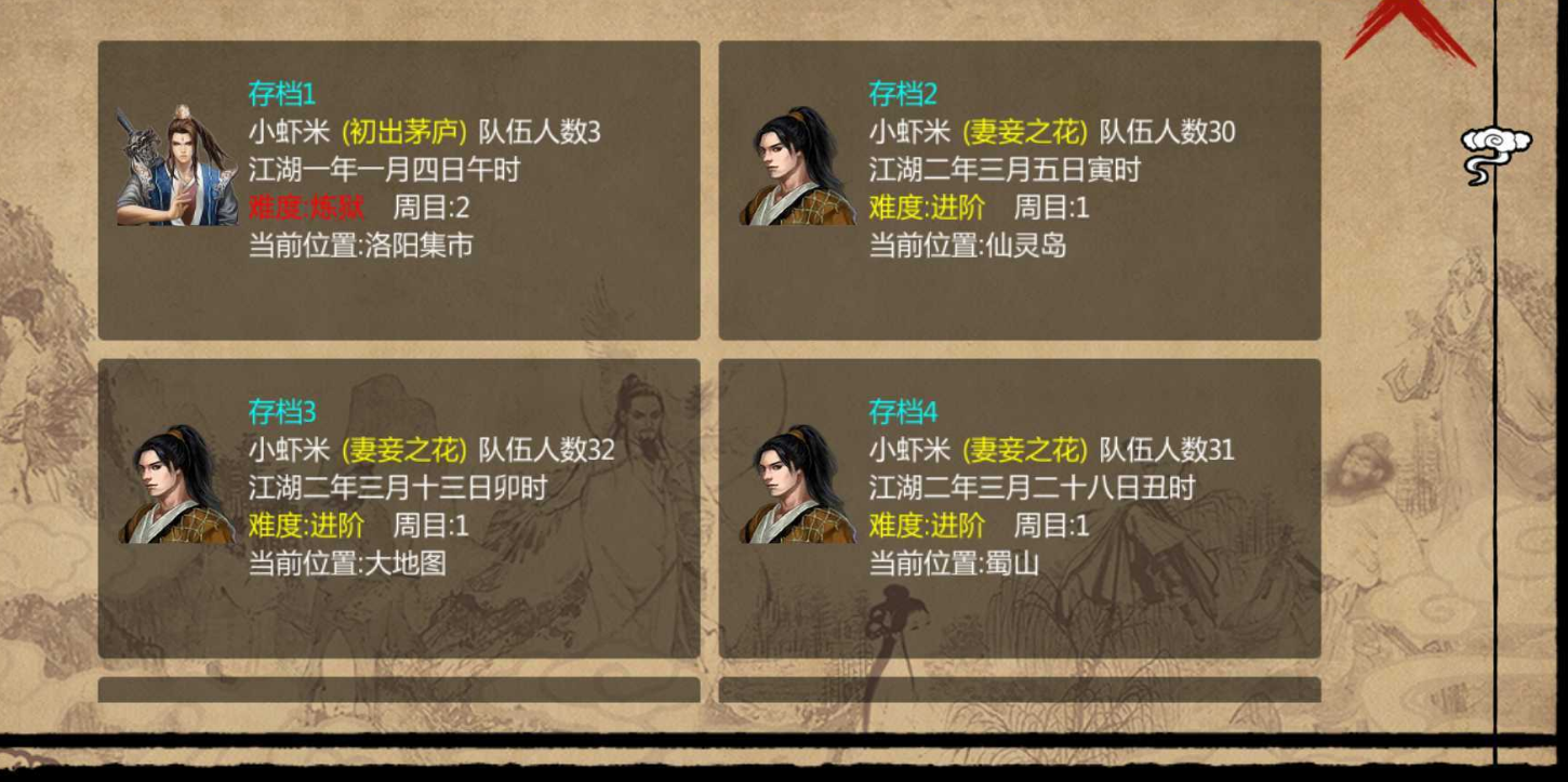 ​金庸群侠传高资质队友推荐哪个