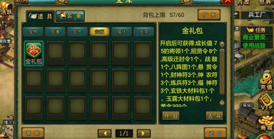 帝王三国夺城怎么进兵 帝王三国夺城怎么进兵
