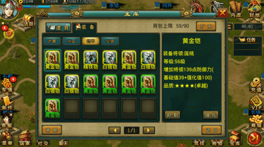 ​帝王三国夺城怎么进兵