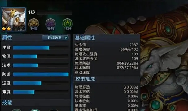 乱斗西游2怎么邀请朋友祈福