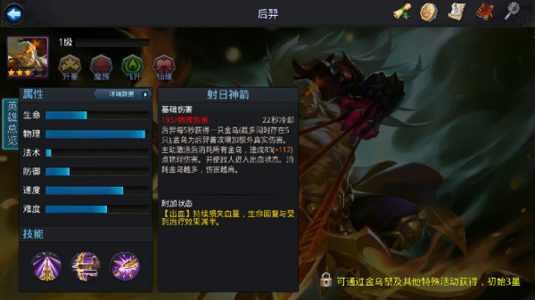 ​乱斗西游2怎么邀请朋友祈福