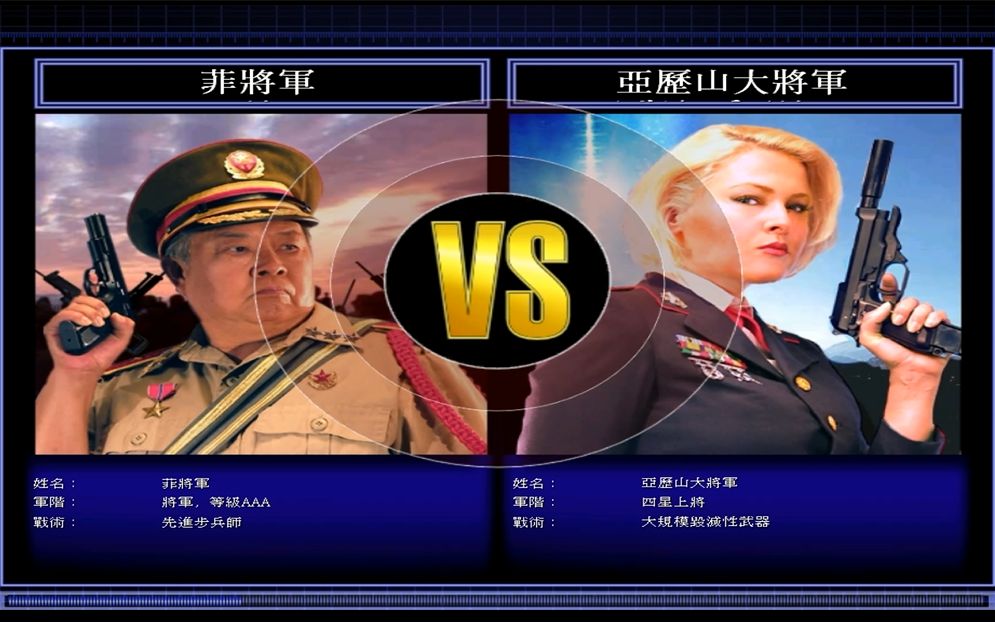 命令与征服3哪个阵营强