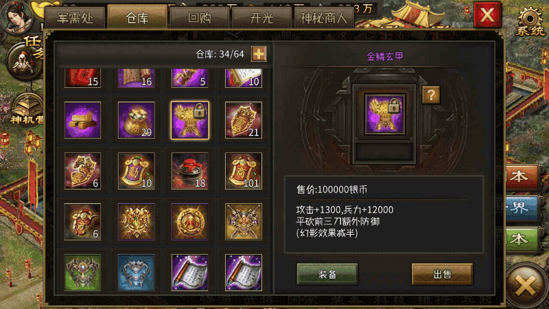 攻城掠地50后如何升级