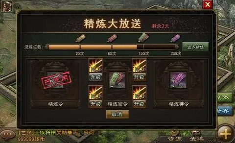 攻城掠地手游刘三五斗带什么车 攻城掠地手游刘三五斗带什么车