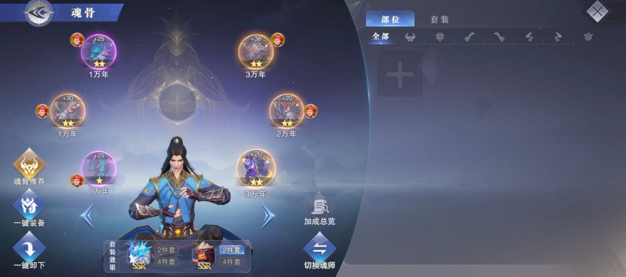 斗罗大陆剑骨怎么过七情幻境 斗罗大陆剑骨怎么过七情幻境