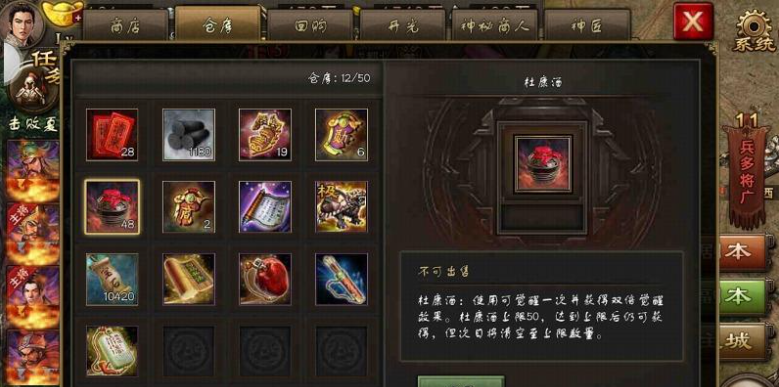 ​攻城掠地觉醒用什么酒