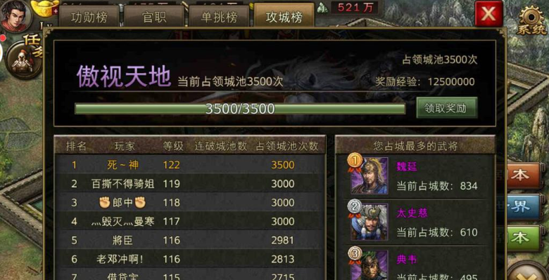 攻城掠地觉醒用什么酒