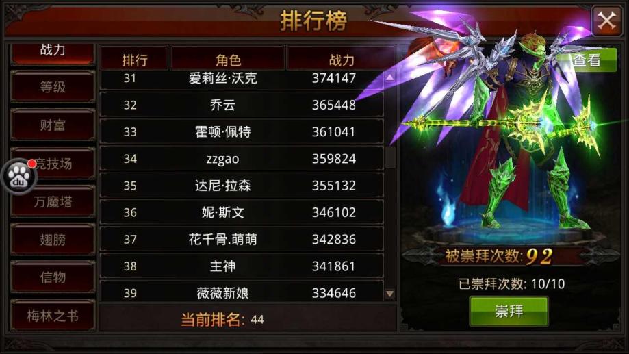 全民奇迹神识点怎么加